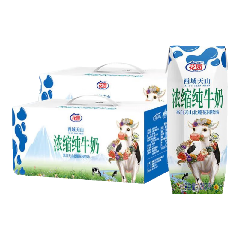 花园 西域天山浓缩纯牛奶 210g *24盒（2箱） 67.8元