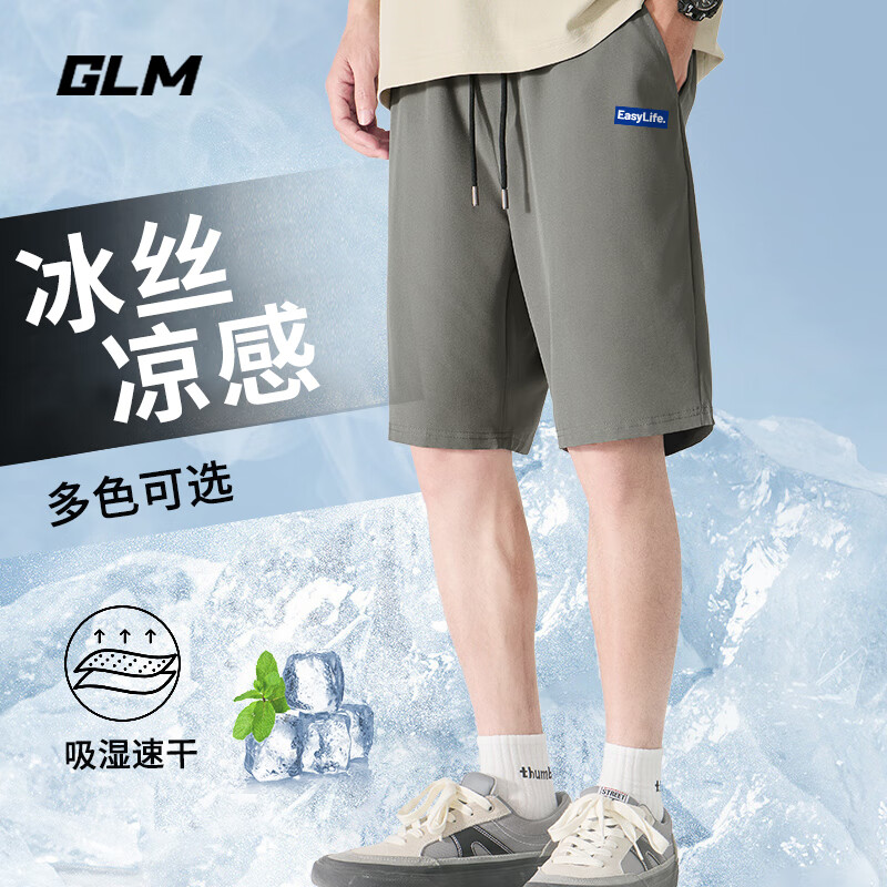 GLM2024新款冰丝短裤 任选*2件（凑T恤） 37.36元（合18.68元/件）+凑31.14元