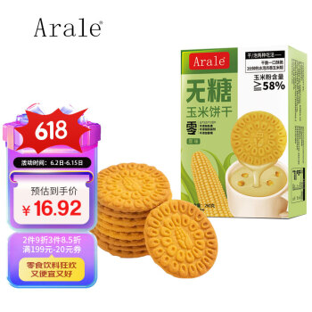 Arale 无糖玉米饼干原味260g盒装 办公下午茶端午聚餐小包装休闲零食