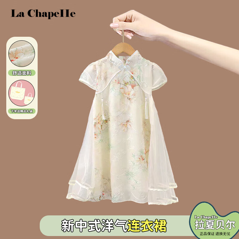La Chapelle 女童新中式汉服连衣裙 券后50.95元