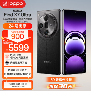 OPPO Find X7 Ultra 5G手机 16GB+256GB 松影墨韵 骁龙8Gen3