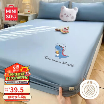 MINISO 名创优品 床笠抑菌床套罩1.8x2米亲肤裸睡可水洗床垫保护罩床单件床套