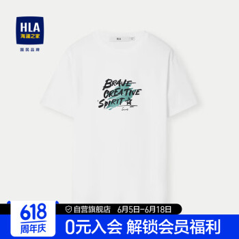 HLA 海澜之家 短袖T恤男女24斜纹笔刷圆领撞色白色短袖男夏季