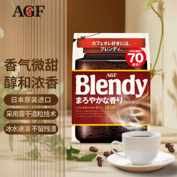 AGF Blendy特浓烘焙冰水速溶咖啡 日本进口 混合风味黑咖啡 140g/袋
