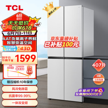 TCL 407升大容量十字对开门冰箱R407V3-U