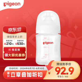 Pigeon 贝亲 婴儿玻璃奶瓶 自然实感第3代 宽口径 160ml  AA186 S号1个月以上