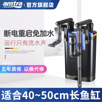 AMTRA TECHNIK 德国安彩壁挂过滤器 EX450 除油膜版 ￥162.55