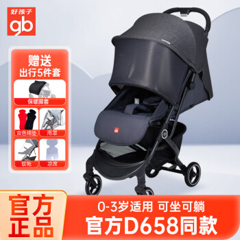 gb 好孩子 口袋车婴儿推车儿童宝宝车轻便伞车可坐可躺新生儿婴儿车D628 骑士黑+出行4件套