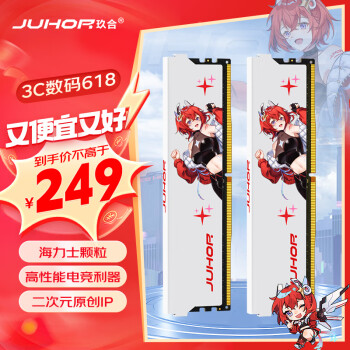 JUHOR 玖合 16GB(8Gx2)套装 DDR4 4000 台式机内存条 星舞系列 海力士颗粒