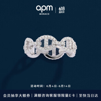 APM Monaco 链环戒指女气质高级简约叠带指环时尚饰品送女友618