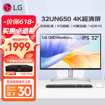 LG 乐金 32UN650-W 31.5英寸 IPS FreeSync 显示器