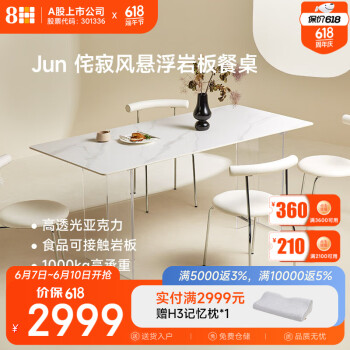 8H Jun侘寂风悬浮岩板餐桌椅 YB8 餐桌1.6m+两对透明餐椅