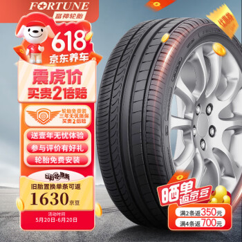 FORTUNE 富神 汽车轮胎 245/45R18 ZR 100W FSR 701 适配E级/A6L/君越经济耐磨 ￥113.7