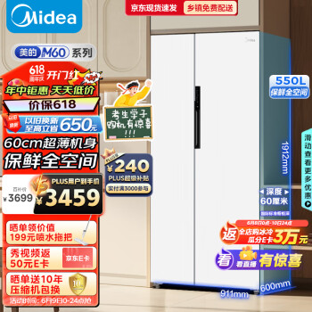 Midea 美的 MR-577WKPZE  60cm 薄系列550升 晒单增499元电烤箱