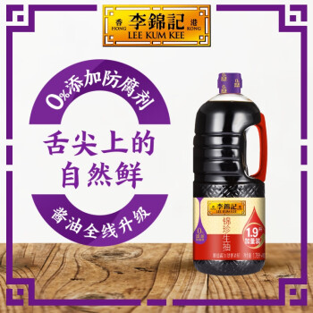 李锦记锦珍生抽1.9L 0添加防腐剂炒凉拌蘸点 酿造鲜酱油