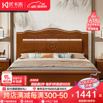 优卡吉 实木床橡胶木主卧中式现代简约家具网红储物高箱双人婚床 YSY-909 1.5/1.8米框架床