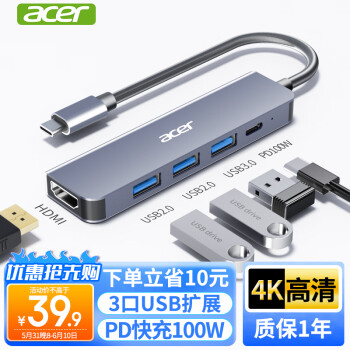 acer 宏碁 Type-C扩展坞USB-C转HDMI转接头3.0分线器适用苹果MacBook电脑转换器4K投屏PD充电器拓展坞五合一