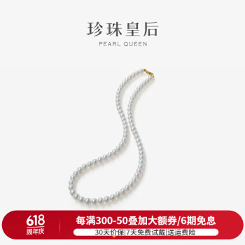 PearlQueen 珍珠皇后 高品质极光淡水珍珠项链18K金小珠淡水珍珠女 生日礼物送女朋友