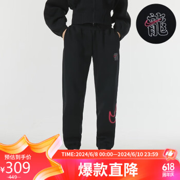 NIKE 耐克 龙年限定 女子 PANTS 运动 休闲收口长裤 FZ6558-010/黑色 XL