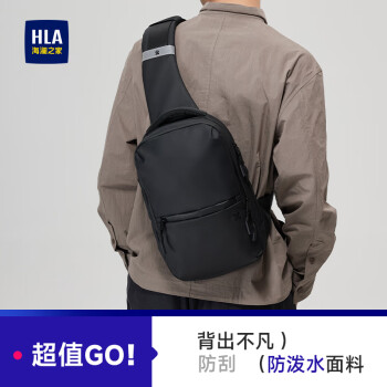 HLA 海澜之家 胸包男士斜挎包男大容量单肩包休闲ipad手机包户外运动背包