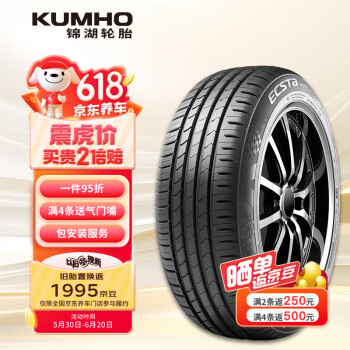 锦湖轮胎 KUMHO汽车轮胎 205/55R17 91V HS51 适配标志408/起亚K4 ￥244.05