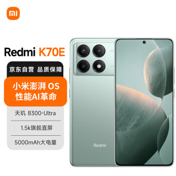Redmi 红米 K70E 5G手机 16GB+1TB 影青