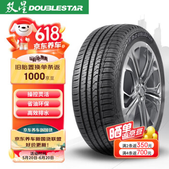 DOUBLESTAR 双星轮胎 汽车轮胎 225/60R18 100H SS81适配瑞虎/自由光 城市SUV ￥164