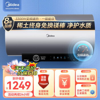 Midea 美的 电热水器V7S 60L 3300W 免更换镁棒·出水断电 ￥793.4