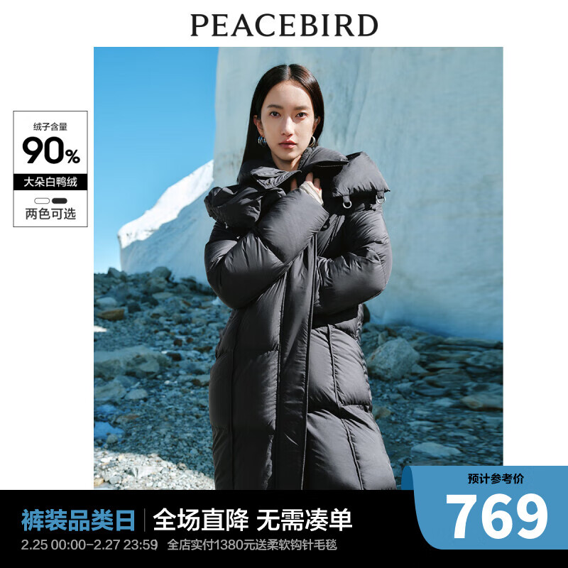 PEACEBIRD 太平鸟 WOMEN 太平鸟女装 倍暖泡芙系列 长款羽绒服 券后602.61元