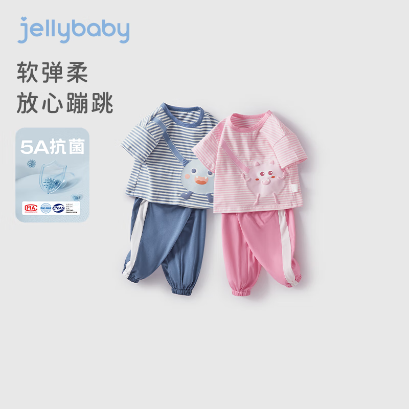 JELLYBABY女童夏季套装中小童时尚条纹衣服宝宝抗菌夏装圆领男童两件套夏款 玫粉 券后76.56元