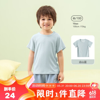 aqpa [7A抗菌]儿童T恤莫代尔夏季薄款男女宝纯色上衣 远山蓝 100cm