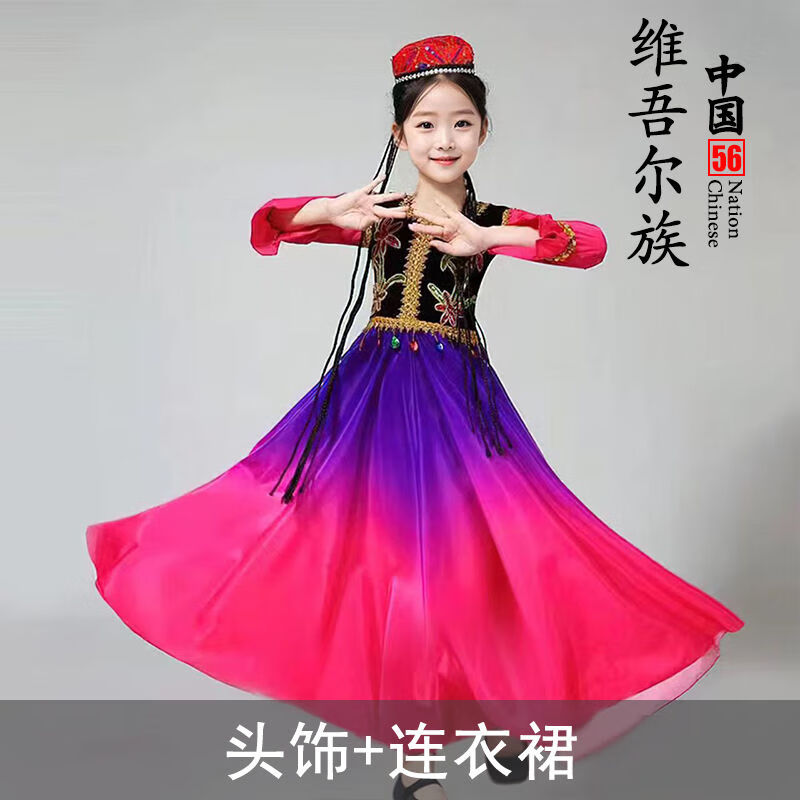 ketian 科田 56个民族表演少数民族三月三儿童服装土家族壮族苗族藏族女童舞蹈 维吾尔族女童 130 券后114元