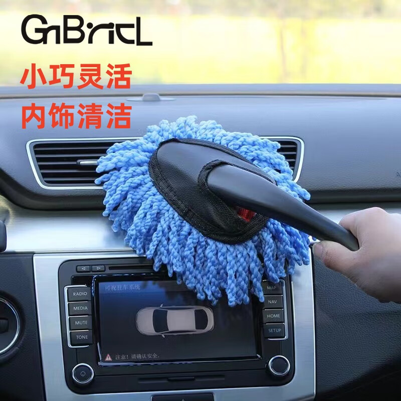 GNBRICL 汽车除尘掸子1个 券后0.97元