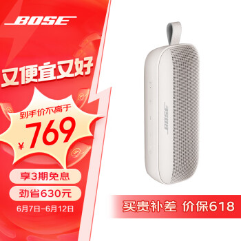 BOSE 博士 SoundLink Flex 便携蓝牙音箱 雾白 ￥695.01