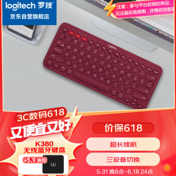 logitech 罗技 K380 79键 2.4G蓝牙 双模无线薄膜键盘 红色 无光+电池