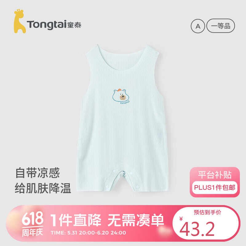 Tongtai 童泰 婴儿连体夏季衣服薄款无袖哈衣爬服TS41J325-DS蓝色66cm 49元