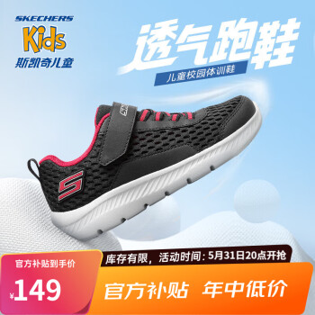 SKECHERS 斯凯奇 COMFY FLEX 2.0 男童休闲运动鞋 400045L/BKRD 黑色/红色 27.5码