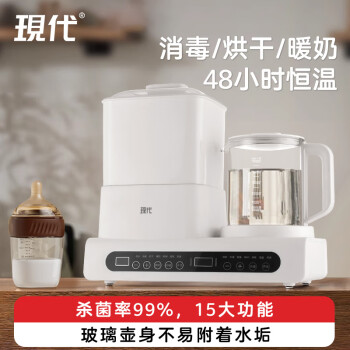 HYUNDAI 现代影音 现代多功能调奶消毒烘干器三合一多功能组合式恒温泡奶热奶调奶器