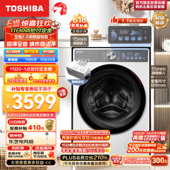 TOSHIBA 东芝 滚筒洗衣机   玉兔2.0 DG-10T19BI 超薄全嵌 银离子除菌（送plus年卡）