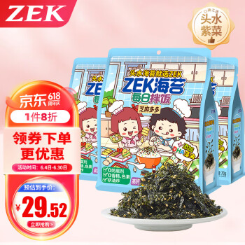 ZEK 每日拌饭海苔 原味芝麻海苔碎饭团 儿童零食 即食 70g*3袋 210g