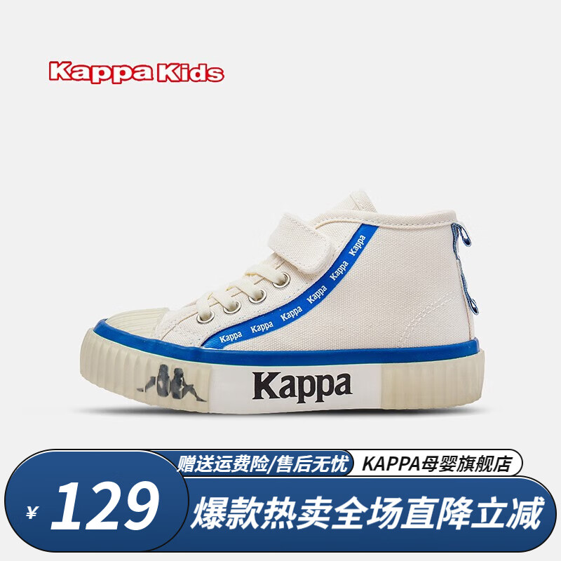 Kappa 卡帕 Kids卡帕童鞋儿童鞋中帮帆布鞋男童春秋中大童板鞋 米白 39码内长约240mm 券后129元