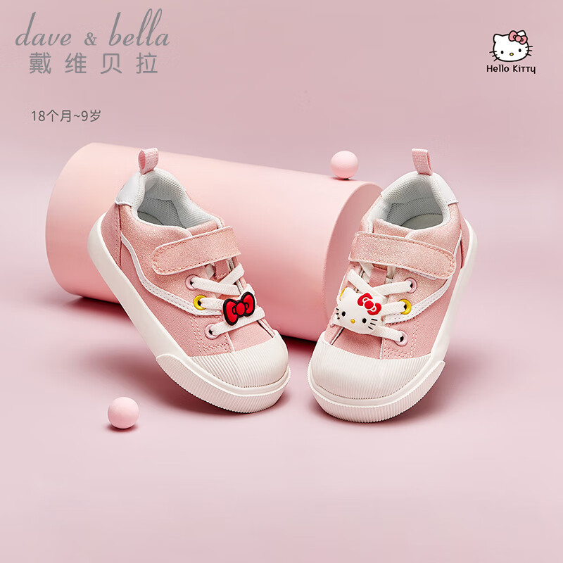 戴维贝拉 DAVE＆BELLA）女童帆布鞋中大童板鞋儿童鞋子秋季新款童鞋 灰粉色 24（鞋内长15.5cm） 159元