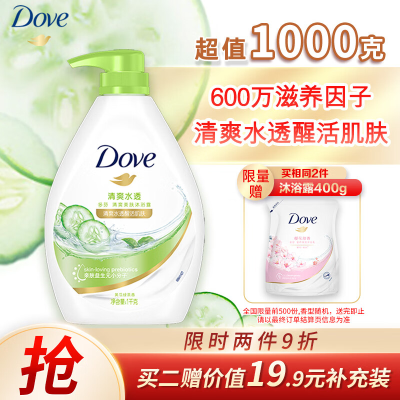 Dove 多芬 清爽水润沐浴乳 1kg 券后38.9元