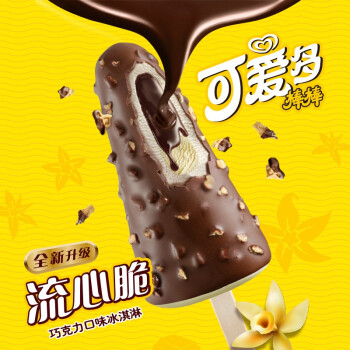 可爱多 Cutebaby 可爱多 流心脆 冰淇淋 巧克力口味 300g