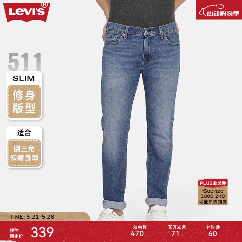 Levi's 李维斯 修身百搭牛仔裤 04511-1907/04511-5867 券后295.5元