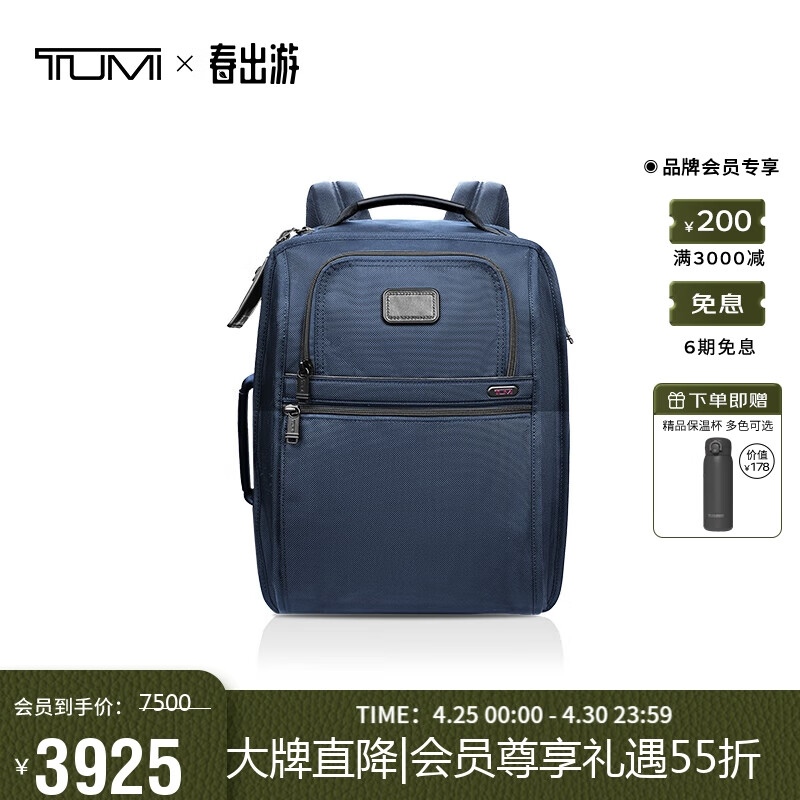 TUMI 途明 DFO GEN时尚男士通勤商务双肩背包电脑包 弹道尼龙 026303216NVYO 3025元