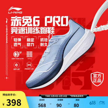 LI-NING 李宁 赤兔6PRO丨跑步鞋2023男 轻量透气减震高回弹竞速跑鞋ARMT013