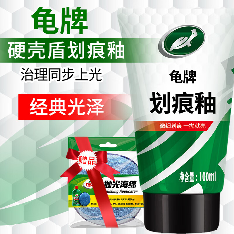 Turtle Wax 龟牌 划痕蜡汽车蜡车漆划痕修复神器漆面刮痕补漆抛光蜡汽车用品110801 22.64元