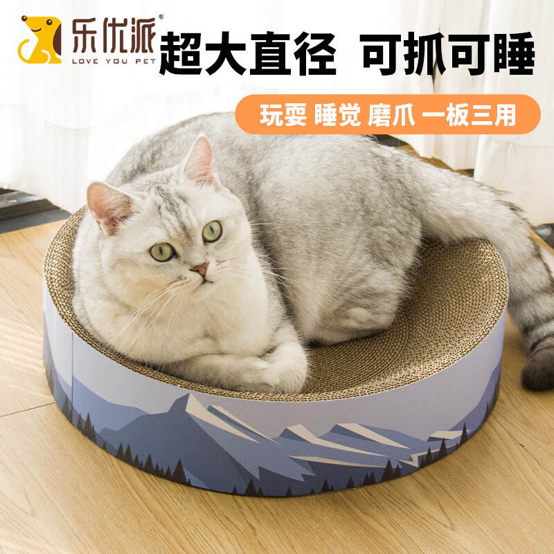 乐优派 猫抓板窝碗型大号瓦楞纸猫窝一体耐磨不掉屑 23.8元