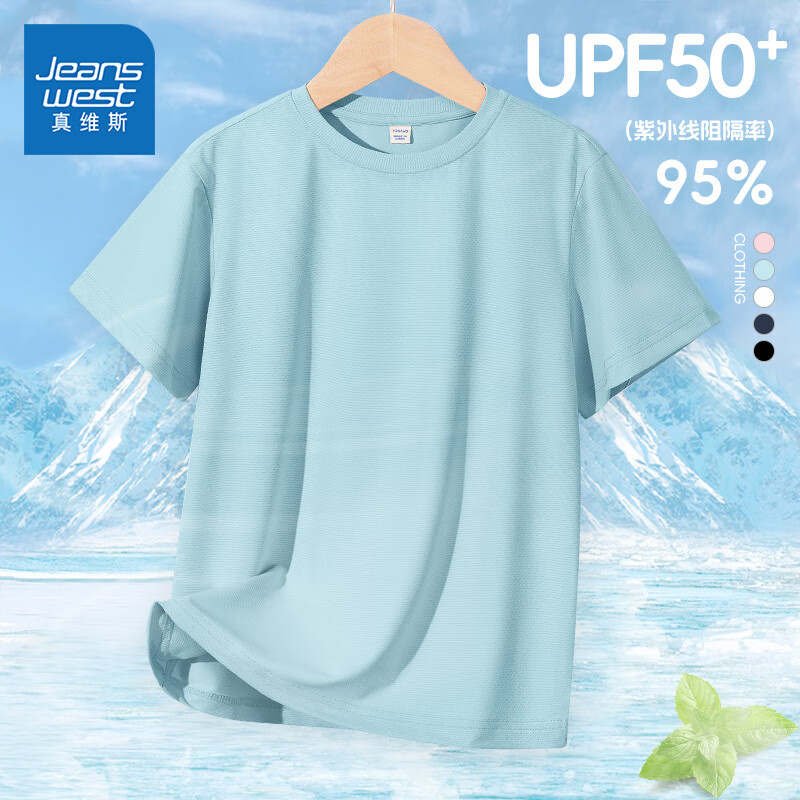 JEANSWEST 真维斯 儿童速干短袖t恤 UPF50+防晒 14.78元（需买2件，需用券）
